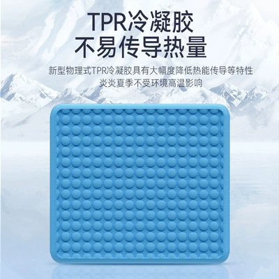 Cool pad: Cushion Sitting for a Long Time