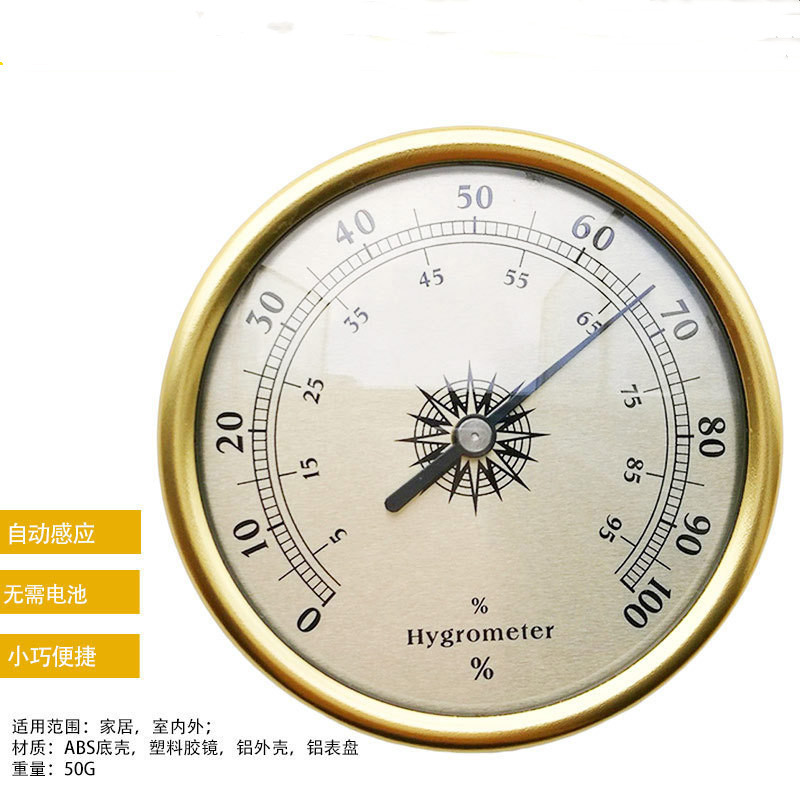 跨境迷你家用仪表指针式湿度计ABS底壳铝合金表盘湿度计无需电池