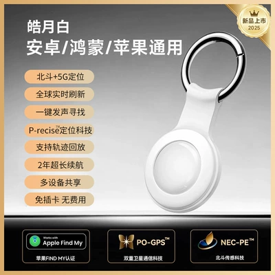 GPS Locator Pet Anti-Lost Gps Tracking Device - haoyuebai-applicable-to-androidhongmengapple-gps-beidou-meter-level-positioninghistory-track-playbackpositioning-sharingtwo-years-of-long-battery-life
