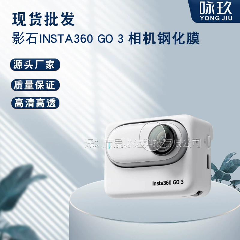 Совместимо с защитной стеклом (tempered film) для камеры Insta360 GO3 (CUSGO3) линза стеклянная пленка для Thumb Camera