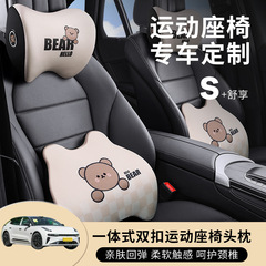 漫画の熊の自動車の運動の椅子の双ボタンのヘッドレストの車の腰の枕のクッションの記憶の綿の頚椎の枕の四季は通用します。