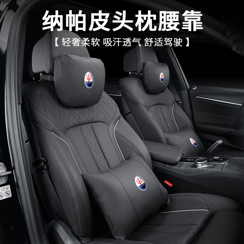 (2개) GT LEVANTE LEVABTE GEBRIE NAPAPPI HEADREST LUMBAR 마세라티 지브리 사장에 적합
