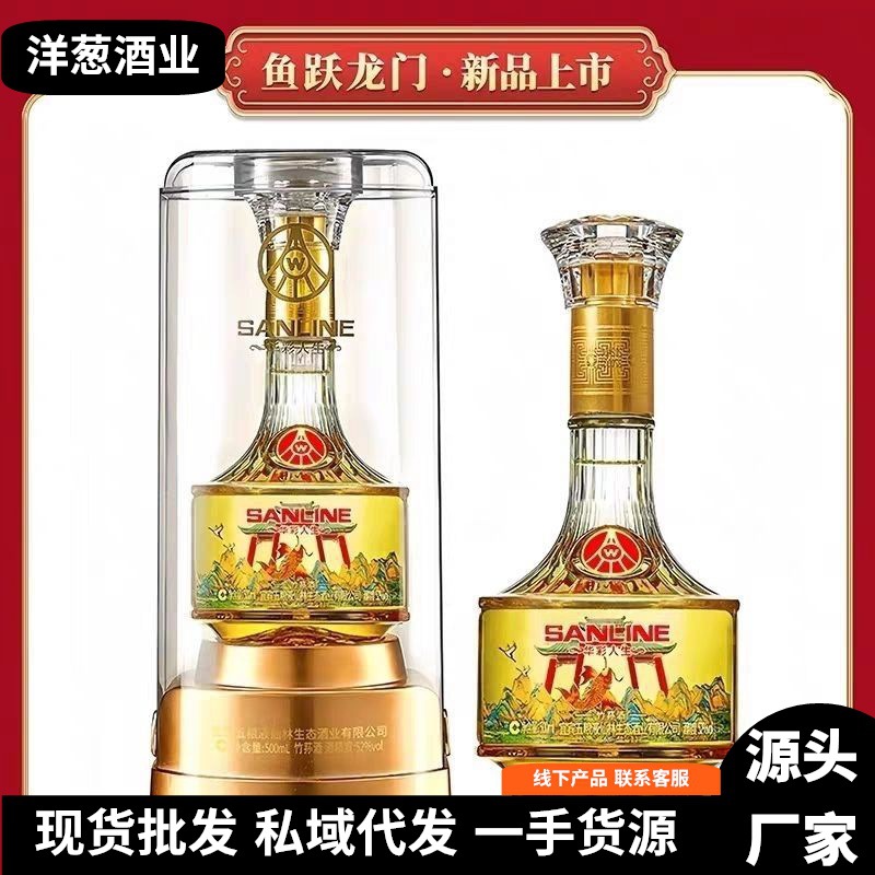 五粮出品白酒华彩人生鱼跃龙门52度 500mL结婚送礼白酒整箱装代发