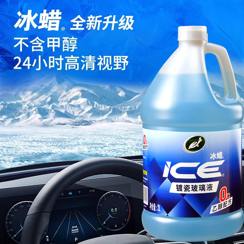Wholesale Automotive Glass Cleaner with Ethanol Formula, Powerful Stain Remover, Removes Insect Residue and Oil Film, Summer Wiper Fluid, Specialized for High-End Cars