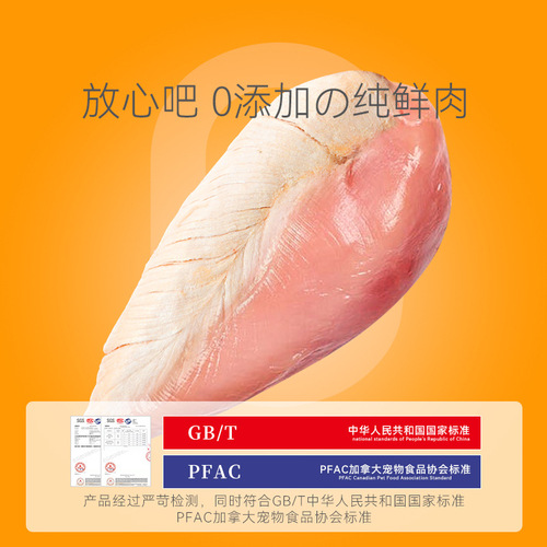 Chicken Breast Freeze-dried Cat Bucket Chunks Chicken Small Breast Snacks Adult Kittens Pet Cat Food Chicken Nuggets Wholesale