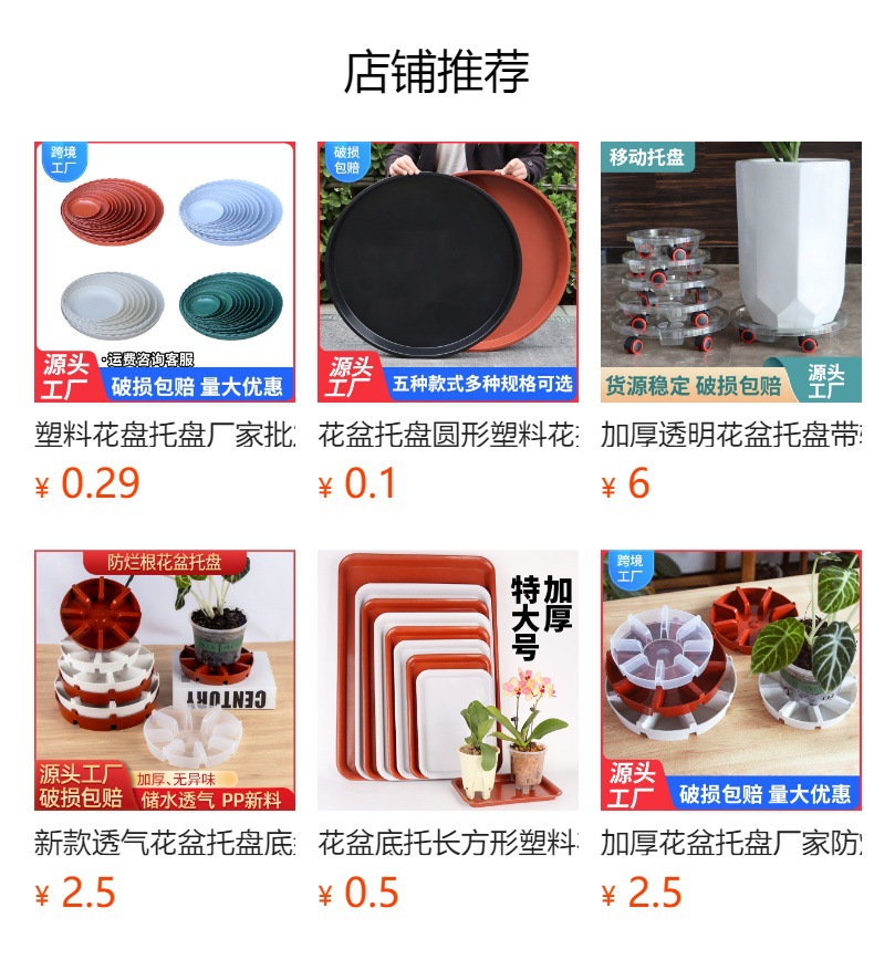 预览状态下无法点击,发布后,可点击跳转到对应的商品页面