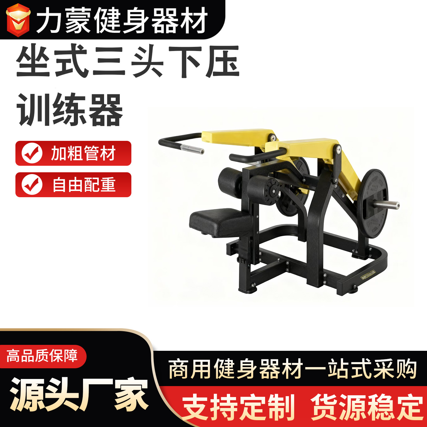gimnasio equipo de fuerza comercial entrenador de empuje de pecho empuje de pecho inclinado de tres cabezas presión de hombro elevación deportes domésticos