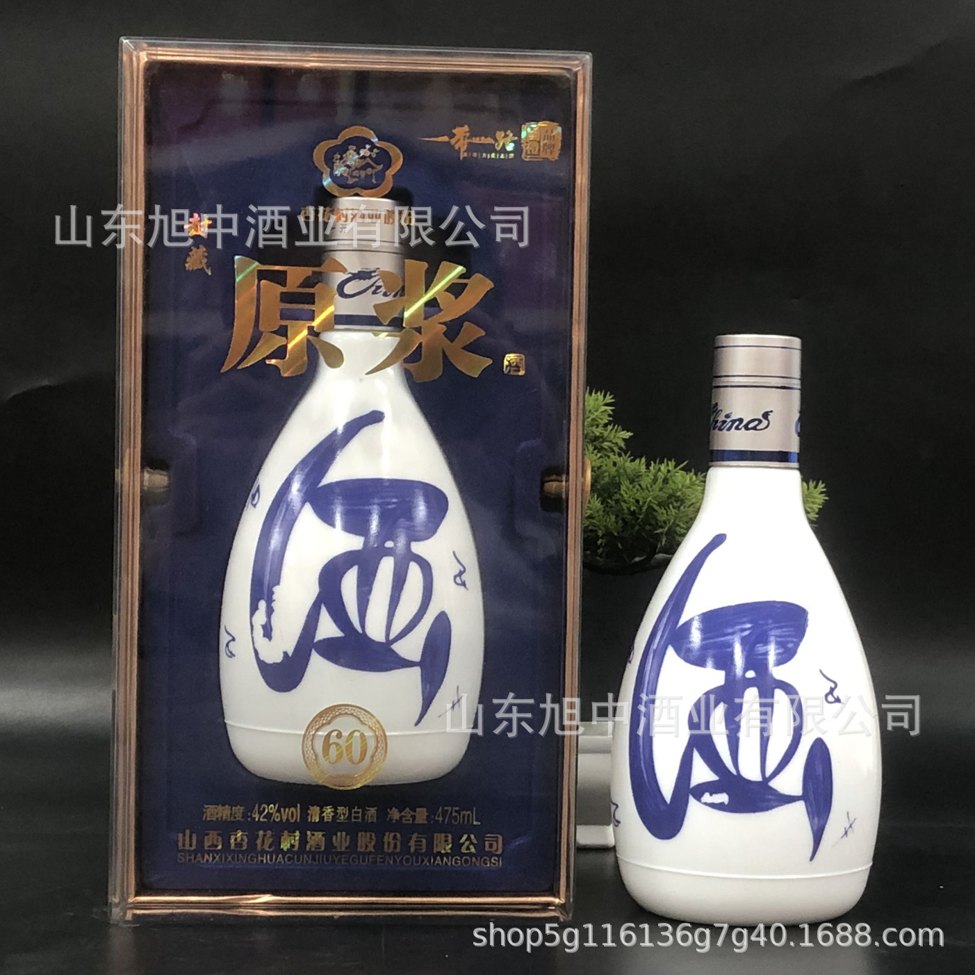 山西杏花村酒封藏原浆60清香型53度纯粮酒水婚宴送礼整箱白酒批发