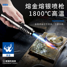 SG006多功能喷火枪熔金熔银直冲喷枪高品质充气防风焊枪打火机