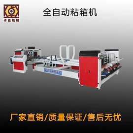 纸包装机械;其他包装成型;其他印刷设备