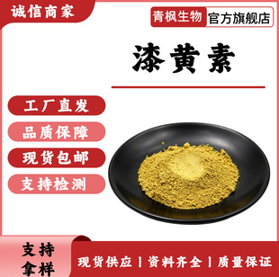 ���S��10%-98% �S��ľ�S����ȡ��528-48-3 ��ɪͪ �F؛����