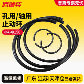 GB895孔用钢丝挡圈轴用止动环黑色轴承孔卡外卡C型卡簧￠4-￠150