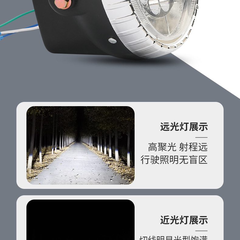 Electric Tricycle Strong Light Headlight Colorfulful Brilliant Light 12-80V Modified Universal Headlight Integrated Assembly