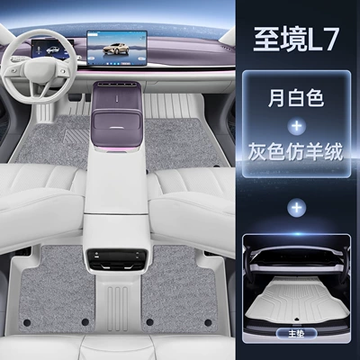 Special Car Interior Modification Accessories — Modelə uyğun ayaqaltı - original-car-white-upgraded-tpe-foot-pad-gray-imitation-cashmere-tpe-trunk-separate-main-pad