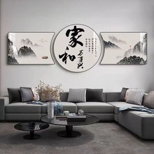 中式客廳裝飾畫字畫辦公室掛畫沙發背景牆書法壁畫家和萬事興高檔