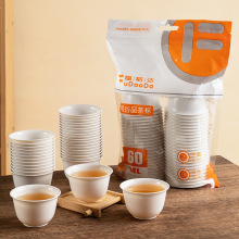 稻壳杯高端一次性茶杯功夫茶小杯功夫茶杯杯子小茶杯喝茶杯品茗杯