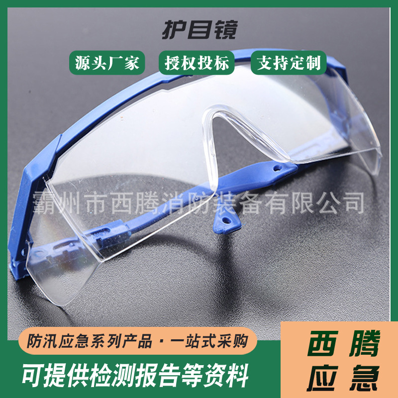 电工防尘防静电防护镜防风防尘沙眼镜挡风防冲击劳保防护眼镜