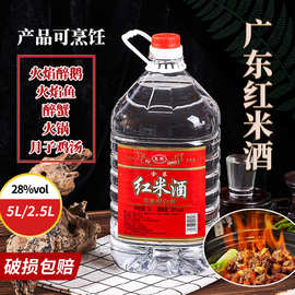 广东红米酒28度顺德火焰醉鹅专用酒米香型纯粮食大米酿造桶装白酒