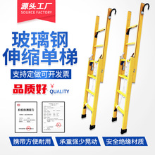 玻璃鋼伸縮直梯子6米工程梯加厚8米10米升降梯便捷式折疊伸縮單梯