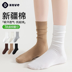 袜子女棉袜秋冬仿双针中筒袜纯色品质抗菌防臭竖条袜简约百搭女袜