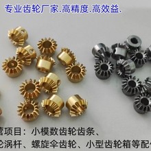 90度1：1锥齿轮0.8模15齿属直伞锥齿轮小型传动齿轮