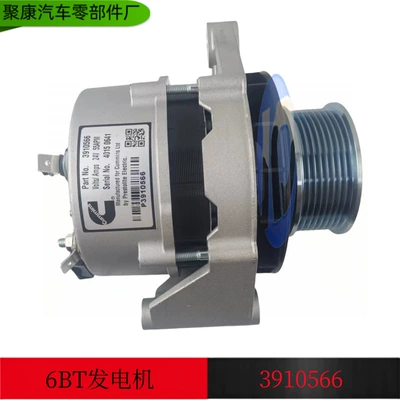 Dongfeng Cummins 6BT Tikinti Maşınları Mühərrik Hissələri Şarj Cihazı 3975139 3910566