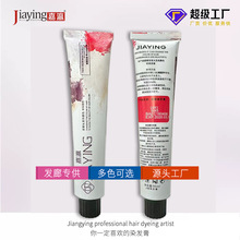 染发膏发廊专用单支染膏微潮色理发店美发店多段色日系染发剂批发