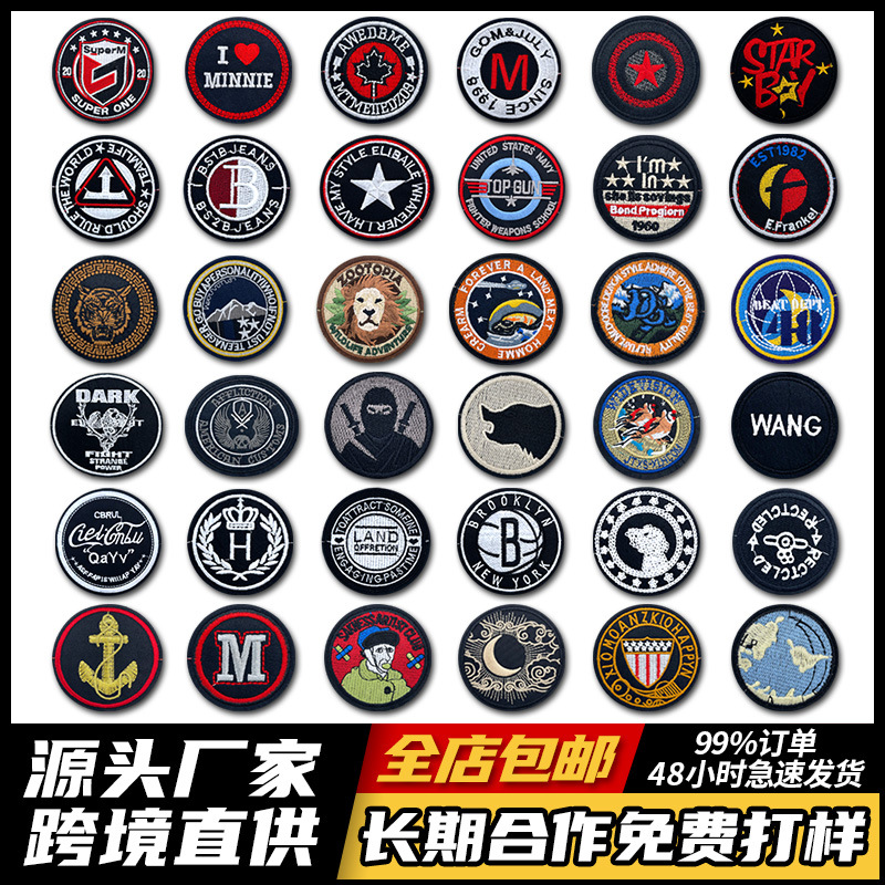 卡通图案刺绣 电脑绣花章仔Patch服装辅料布贴徽章圆形装饰补丁贴