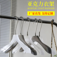 服装店衣架无痕防滑亚克力磨砂透明衣裤展示架可加logo简易收纳架