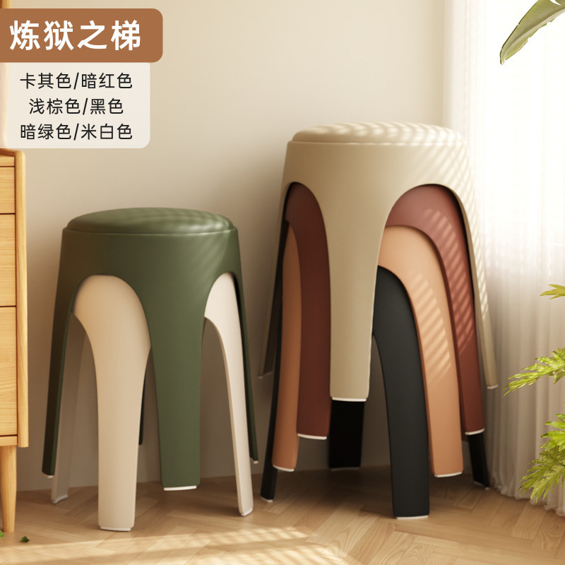 三梦塑料凳子家用加厚可叠放软包圆凳餐桌备用高板凳中古简约椅子|undefined