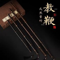 紫竹小孩藤条教鞭教师家用戒尺竹鞭竹条文玩把玩件逗猫棒儿童