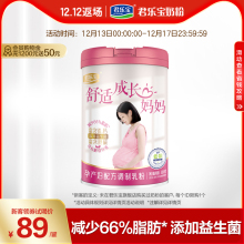 君乐宝旗舰店官网成长妈妈孕产妇配方牛奶粉800g*1罐