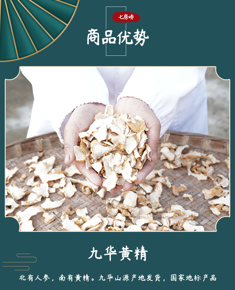 Wild Huang Jing Dried Slices Steamed Sun Dried Polygonatum 500g for Tea and Soup key features