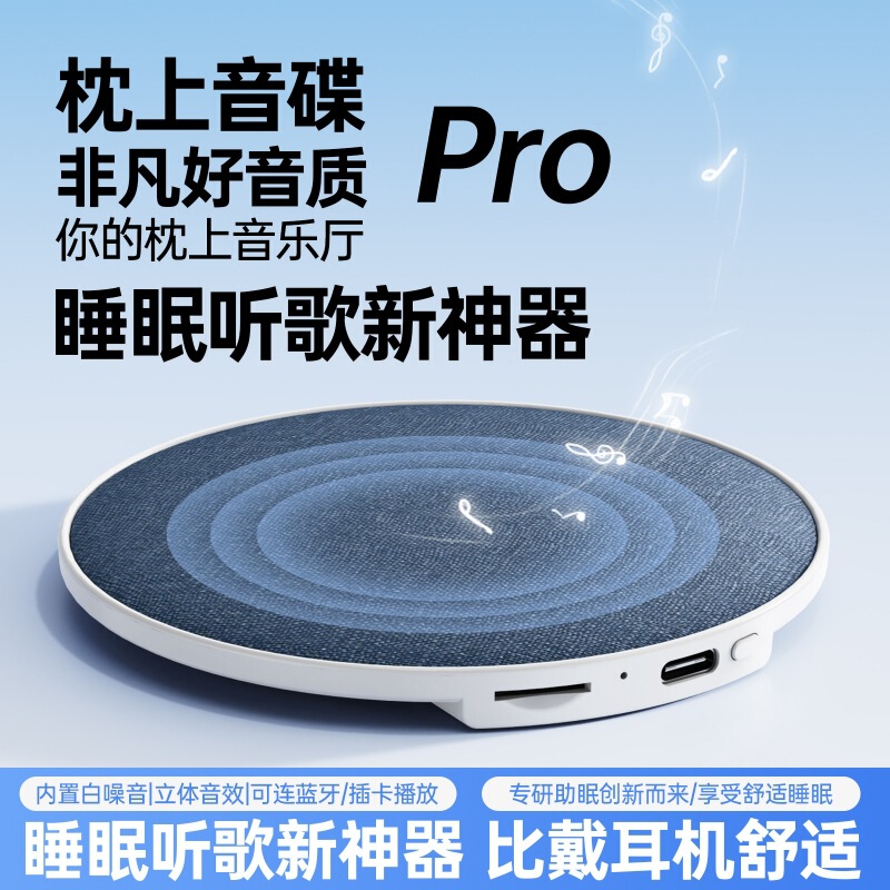 Cross-Border New High-Quality Bedside Sleep Speaker with White Noise, High-Dynamic Under-Pillow Sound, Bluetooth Mini Speaker in Stock