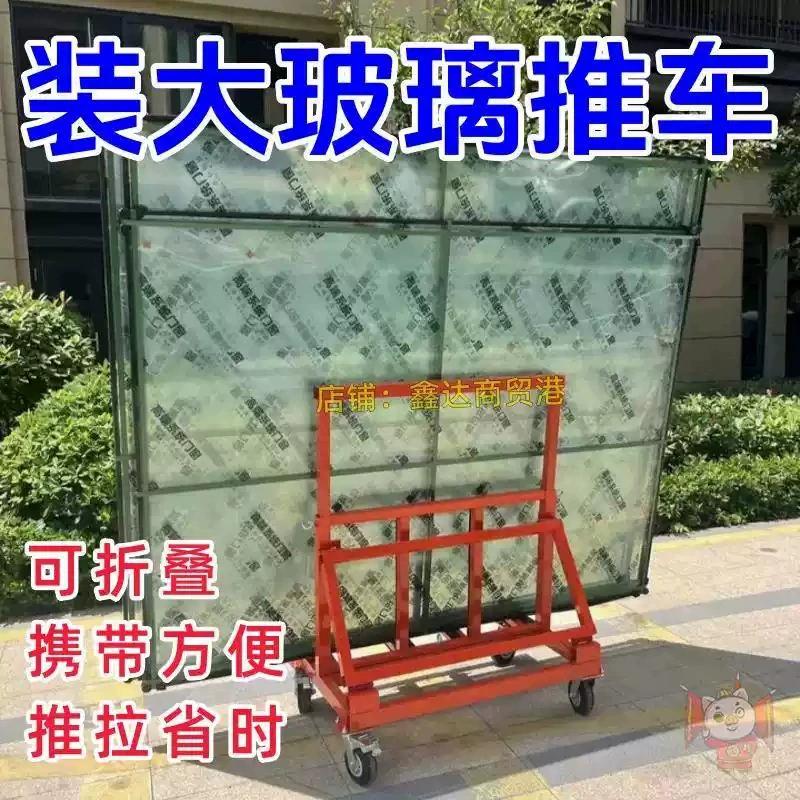 Transporting doors and windows, transporting glass gypsum hand tiles with turnover carts, transporting folding and pulling large plates with universal wheels