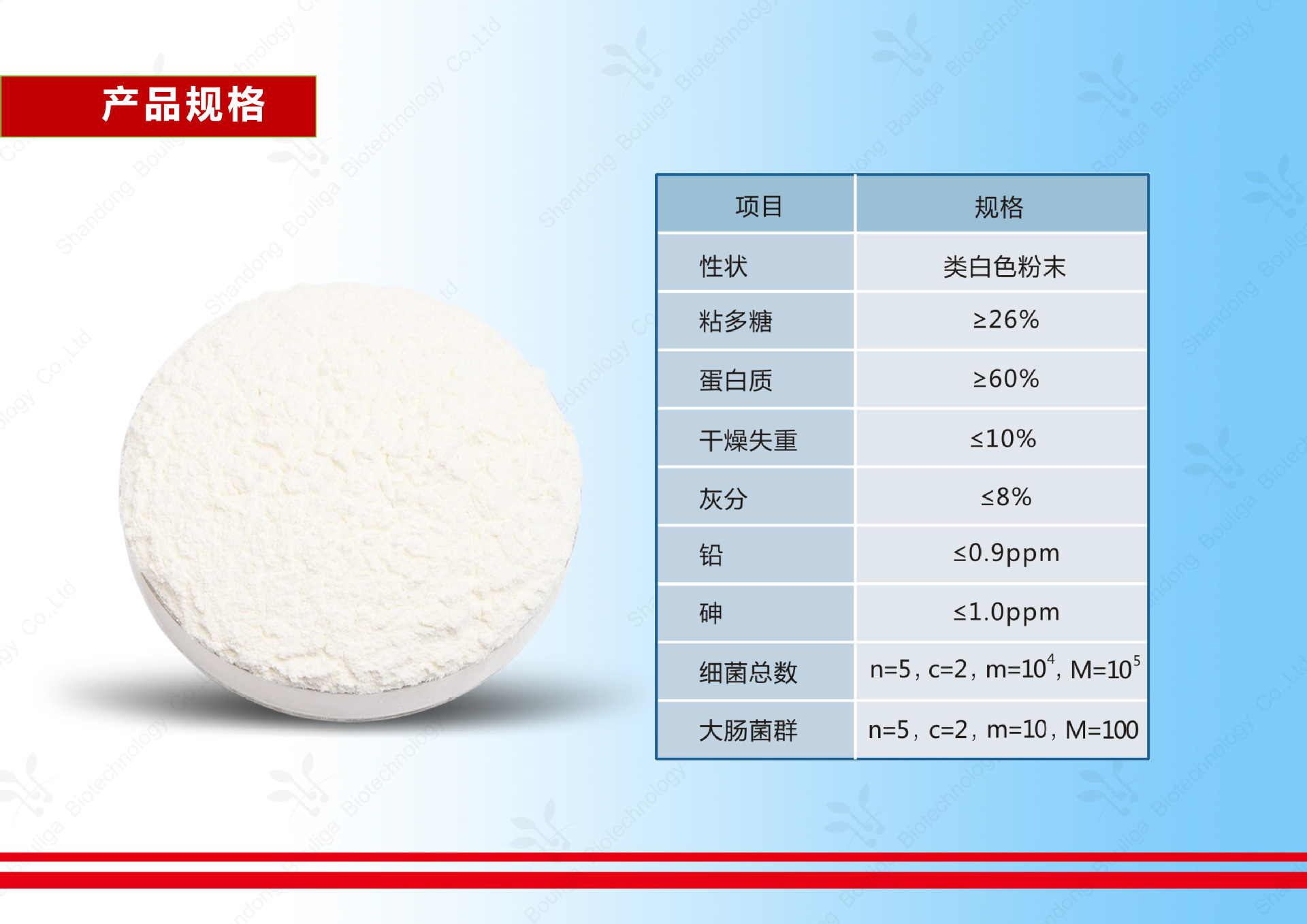 非变性--产品说明 葆力嘉-3 副本