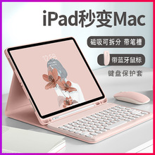 适用苹果10代蓝牙键盘皮套ipadmini4/5磁吸带笔槽平板电脑保护套