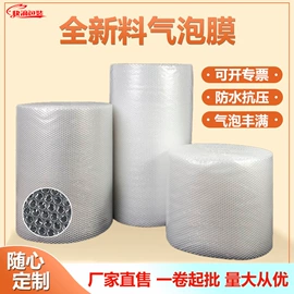 气泡信封;气泡袋;气垫膜气泡膜