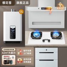 日本智能变频抽油烟机家用大吸力白色油烟机燃气灶套餐组合