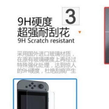Защитная плёнка для Nintendo Switch 0.18 мм, термостойкое стекло Switch, экран NX аксессуары