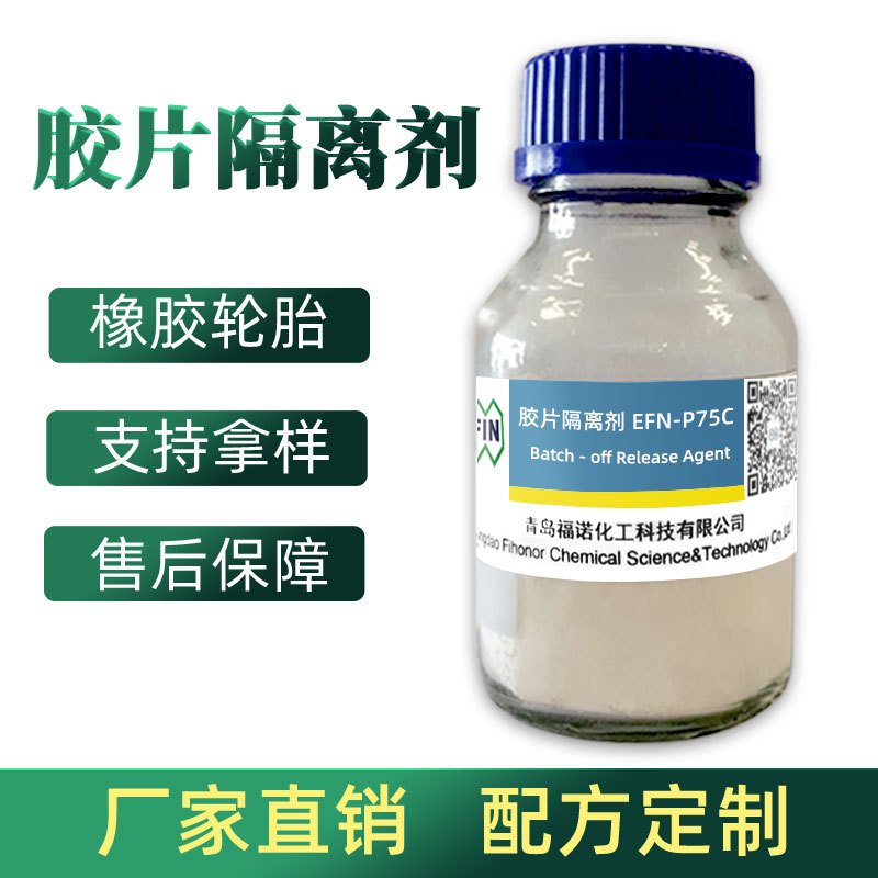 Fukai Manufacturer's Rubber Film Isolation Agent, Formula-On-Demand, Water-Based Compound Rubber for Tire Manufacturing, Anti-Adhesion for Tablet Pressing