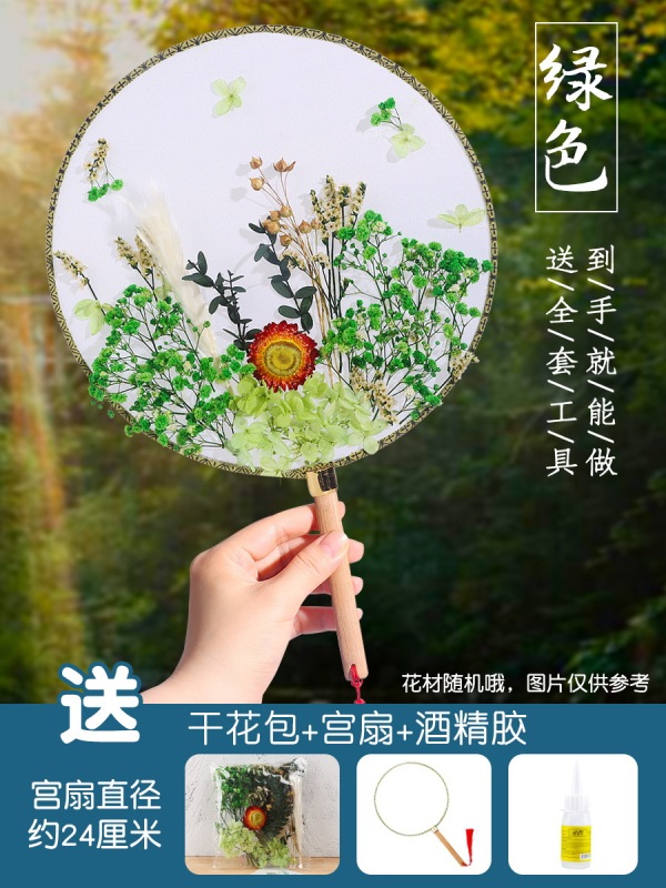 中秋節と国慶節の永遠の花扇子DIY素材パック、ドライフラワー、古代風手作り空白両面宮扇ギフト|undefined