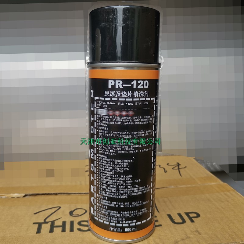 安治化工PR-120脱漆及垫片清洗剂NCH PR120除油漆除胶清洗剂400g