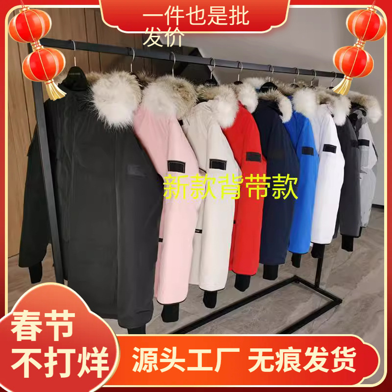 New 08 Big Goose down Jacket Canadian Same Style Men's and Women's Long Jacket Expedition Parka Coat 2051Ma