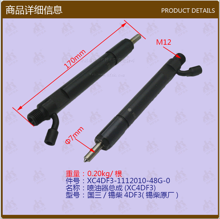 叉车配件批发发动机喷油器总成(4DF3)国三/锡柴4DF3锡柴原厂