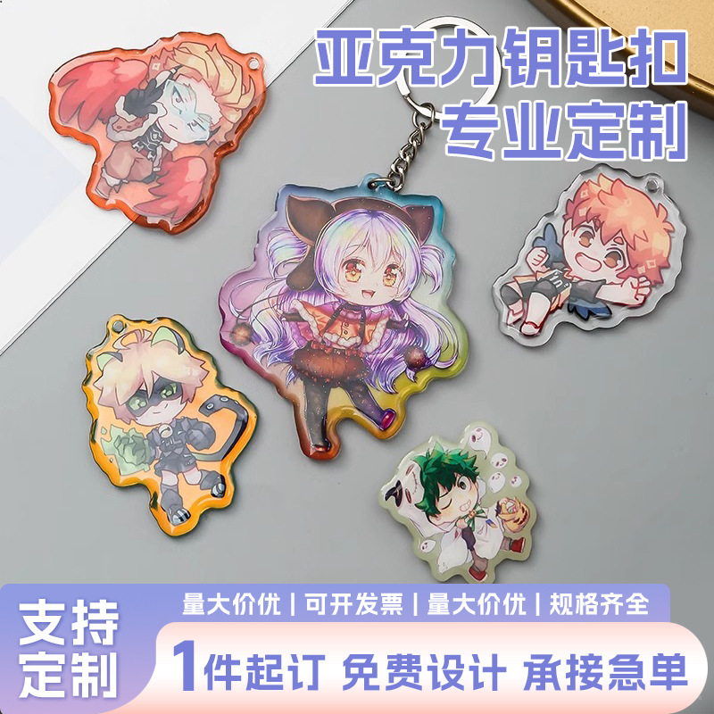 Custom acrylic keychain with cartoon couple photo DIY double-sided anime personalized image pendant chain customization