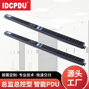 Idcpdu Intelligent Remote Director Central Control Pdu Cabinet Socket High-Power Industrial-Grade Intelligent Control Server