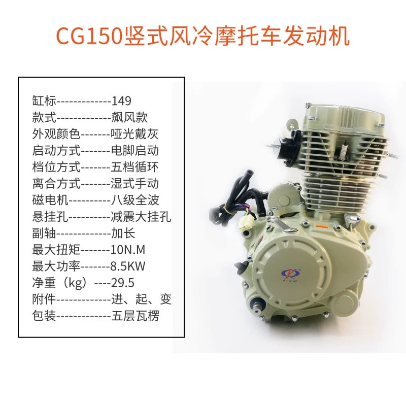 Мотоциклетный двигатель сборка CG125 CG200 цунами двигатель для трициклов