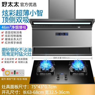 Good Wife Range Hood Gas Stove suit Household European-style Top Side Double Range Hood Fierce Double Stove suit