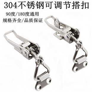 90 degree right angle adjustable buckle lock 304 stainless steel vertical door buckle clamp box buckle door bolt clamp